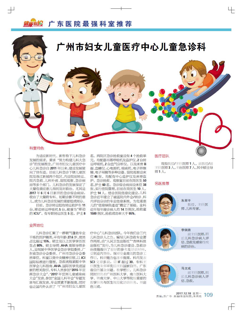 AI 问诊_西安妇科华都 问诊_马悦凌细说问诊单