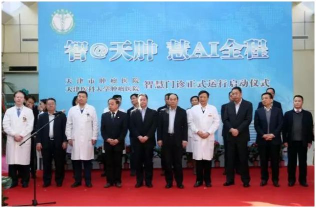 从智慧门诊到智慧住院，肿瘤医院让百姓就医少跑腿