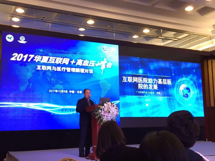 成都社区物联网医院人才网_北京通的联网医院_互联网医院 规范