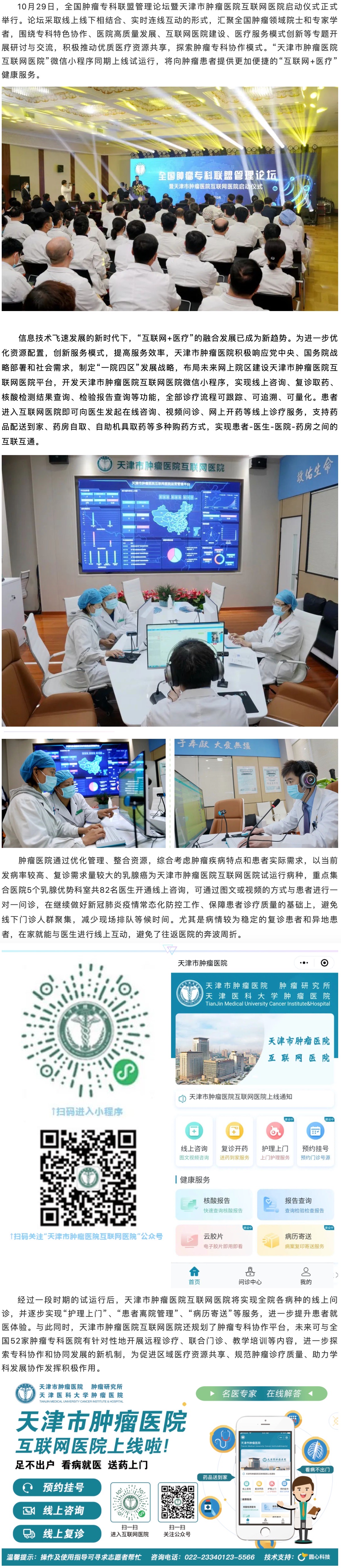 医院看病流程_郑州颐和医院看病流程_天津互联网看病的流程