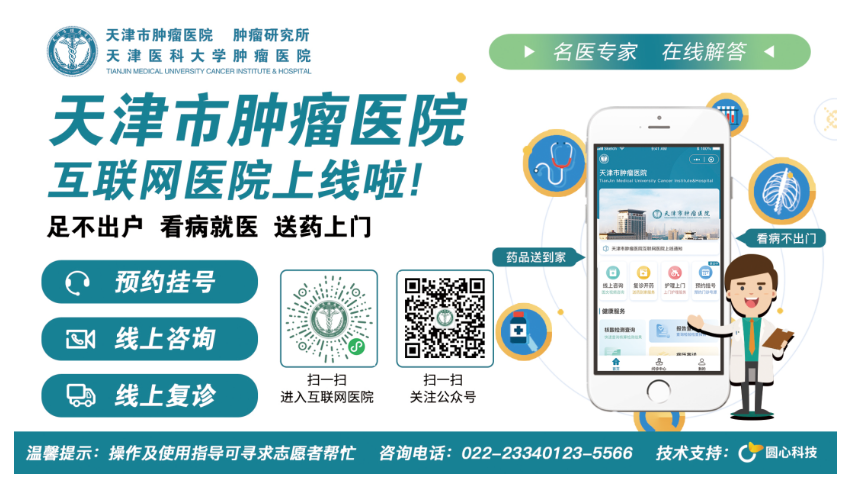 天津互联网看病的流程_医院看病流程_郑州颐和医院看病流程
