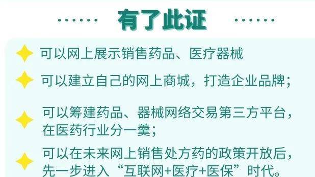 《网络药品经营监督管理办法（征求意见稿）》禁止网售处方药