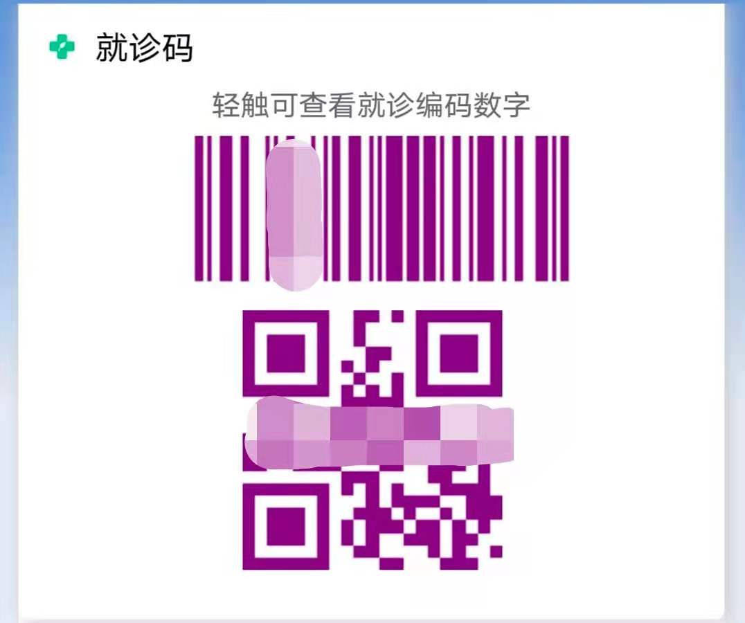 天津互联网看病的流程_天津儿童医院看病流程_东镇五四一医院门诊看病流程