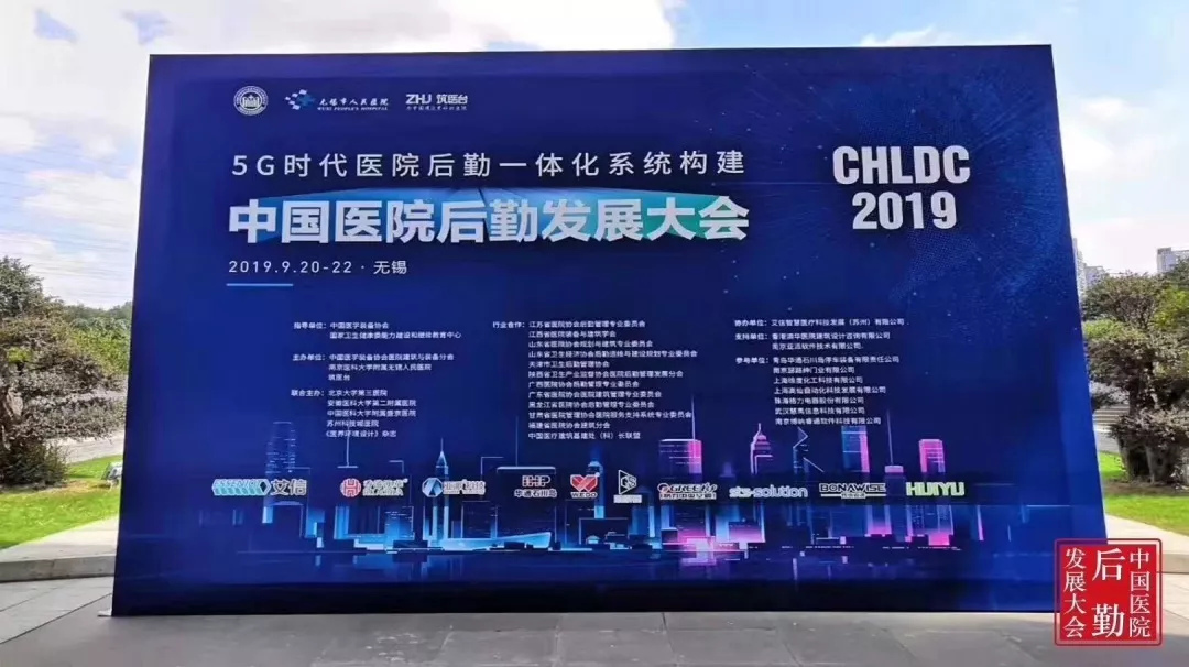 CHCC2022展品亮点剧透｜智慧医院系统解决方案及后勤运行保障展区（一）