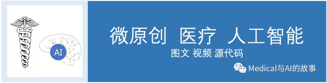 医疗知识图谱的特征和应用场景
