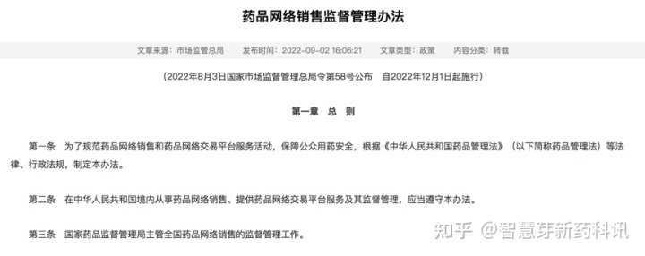 网售处方药关键脉络打通，这一天为何等了24年？