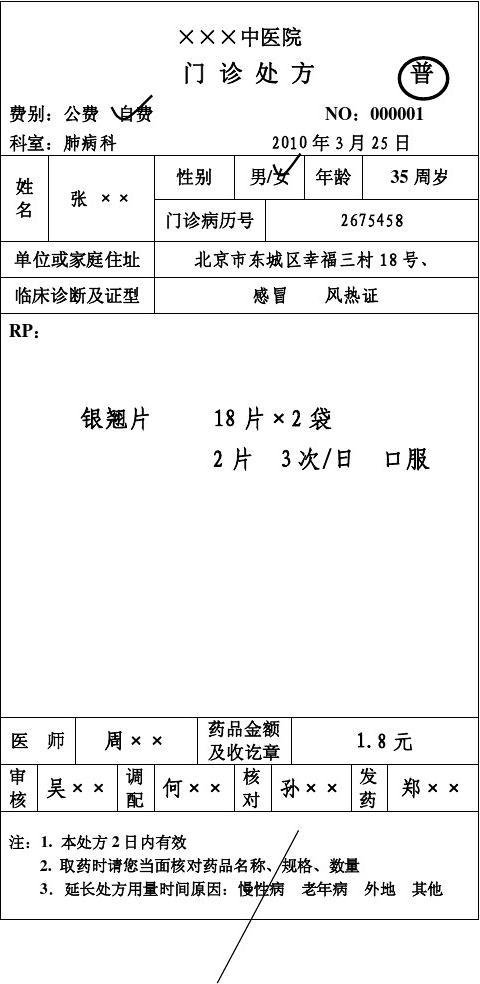 药学服务与咨询_药学服务管理制度_互联网医院药学服务管理办法