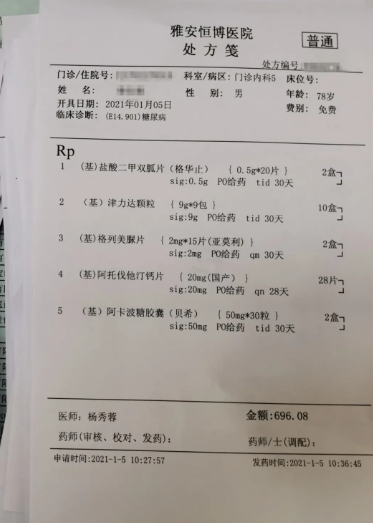 互联网医院药学服务管理办法_药学服务管理制度_药学服务与咨询