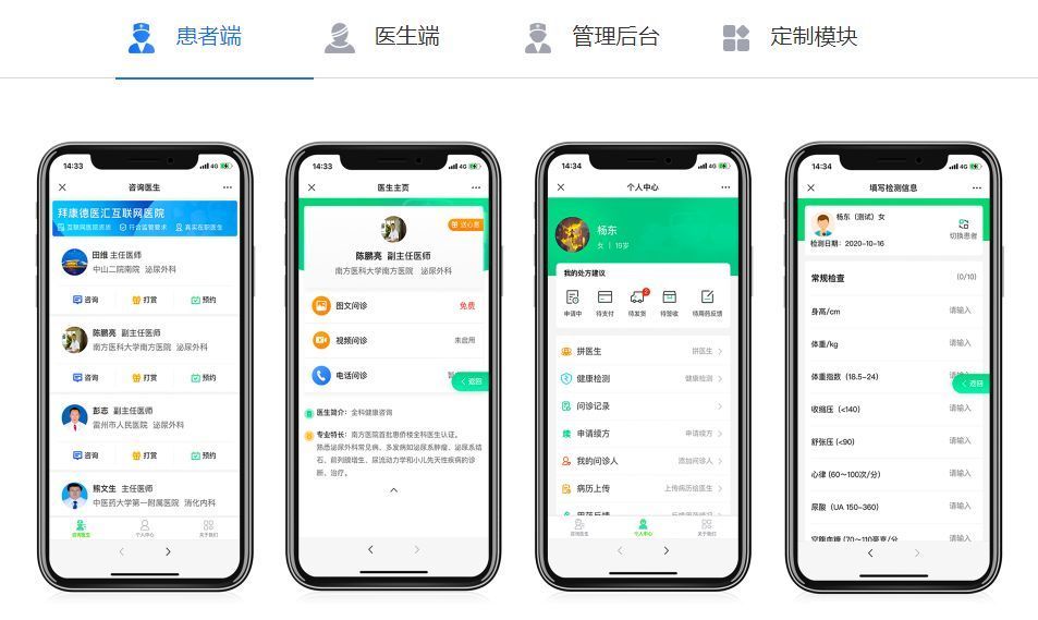 为什么现在要大力推动互联网医院系统？