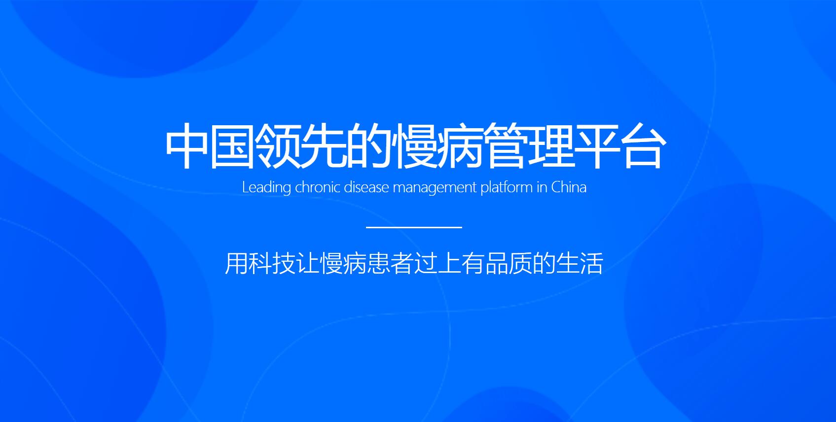 物联网云平台架构_物联网开放体系架构_医疗健康互联网 公司架构