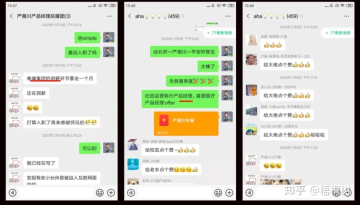 面经+互联网医疗产品小白入门必看！
