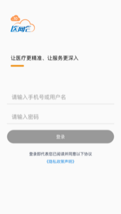 医网云