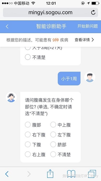 医疗问答兼职招聘外部团队_移动公司医疗方面问答_医疗智能问答