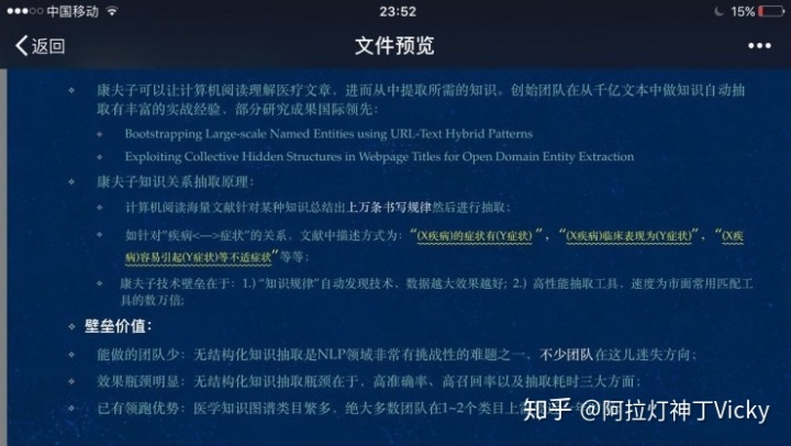 医疗智能问答_移动公司医疗方面问答_医疗问答兼职招聘外部团队