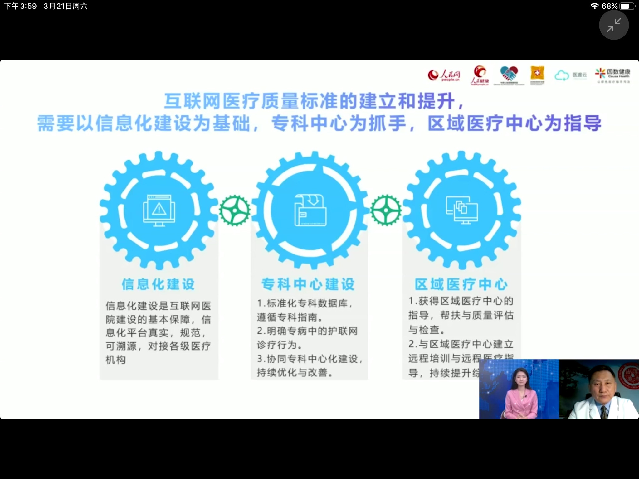 西安妇科病华都 问诊_戴恩德哈恩 扪心问诊_ai预问诊