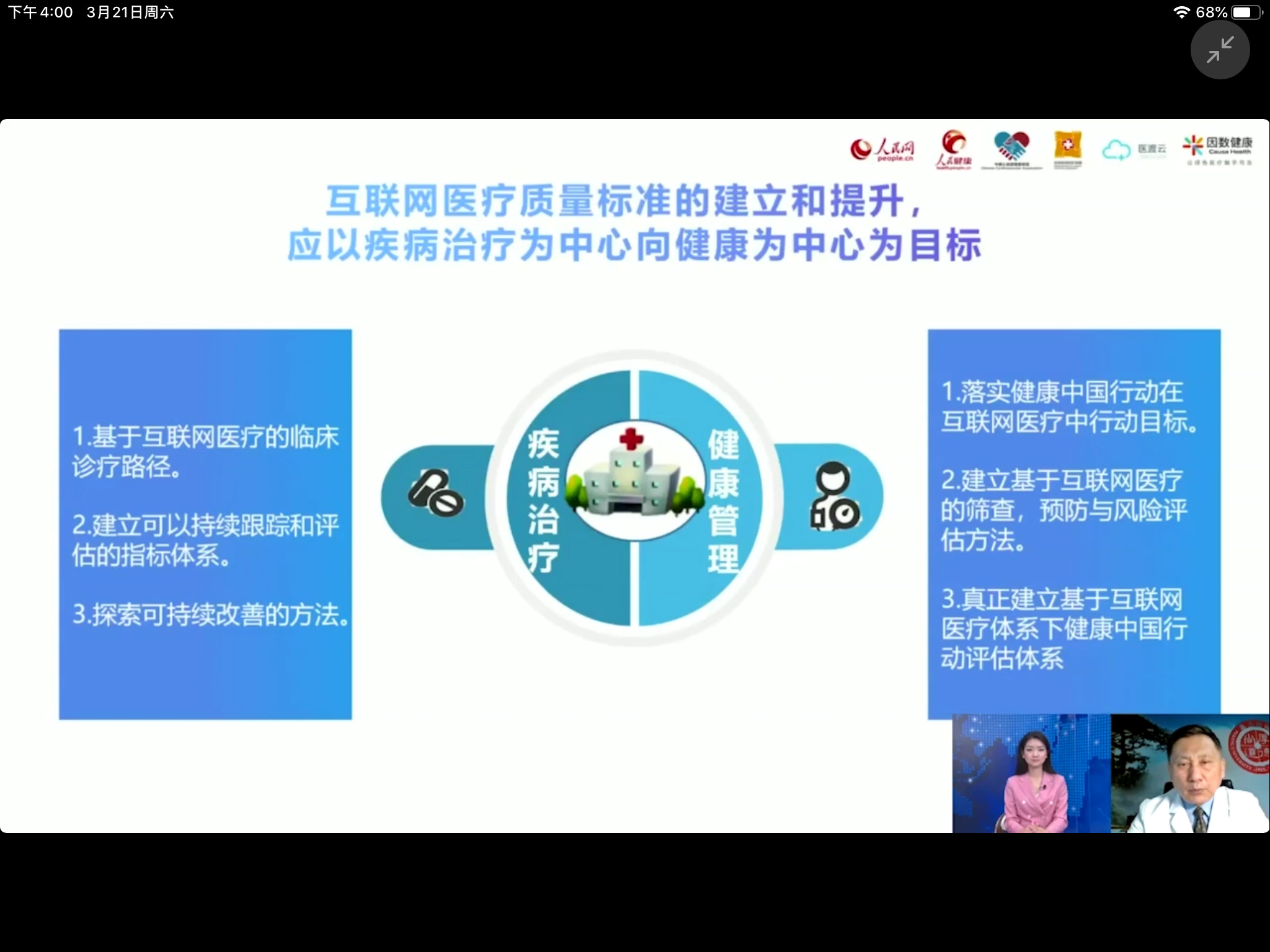 ai预问诊_西安妇科病华都 问诊_戴恩德哈恩 扪心问诊