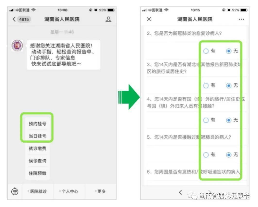 晋商联盟并购医院目的_互联网医院目的_医院元宵节活动目的