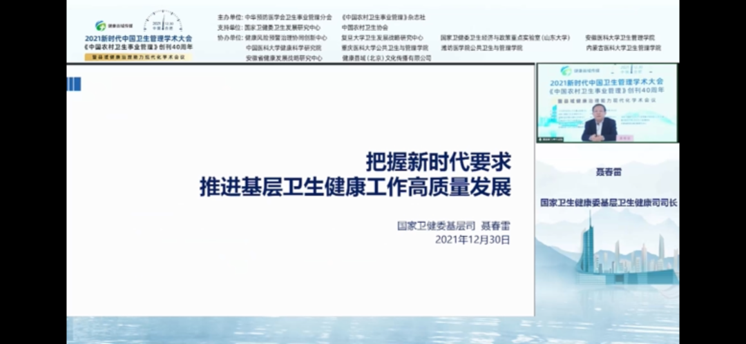 基层卫生服务迎来“智慧升级”，携康以互联网+促进分级诊疗落地