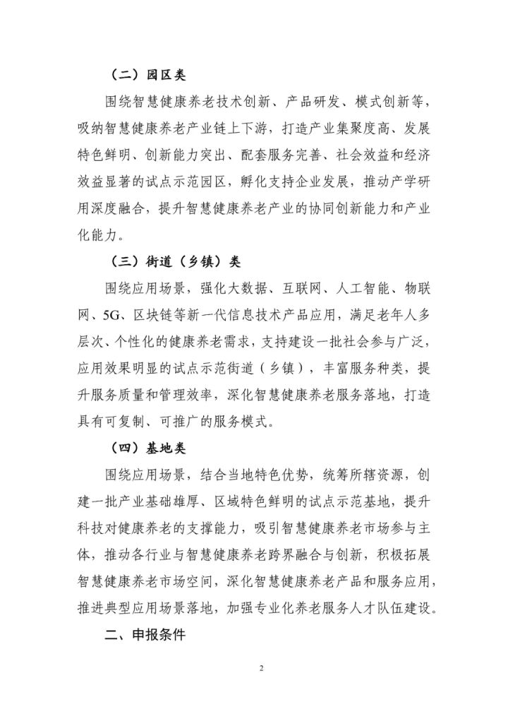 农村智慧健康站_福乐智慧：古维吾尔人的健康智慧_孙丕恕 中国智慧健康产业联盟