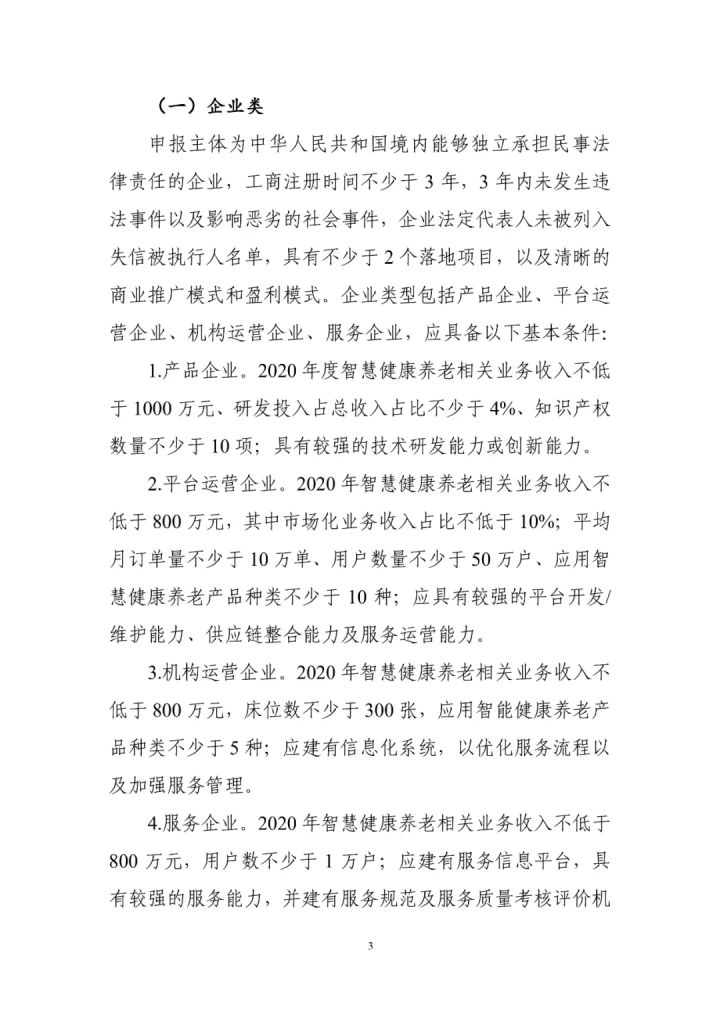 农村智慧健康站_福乐智慧：古维吾尔人的健康智慧_孙丕恕 中国智慧健康产业联盟