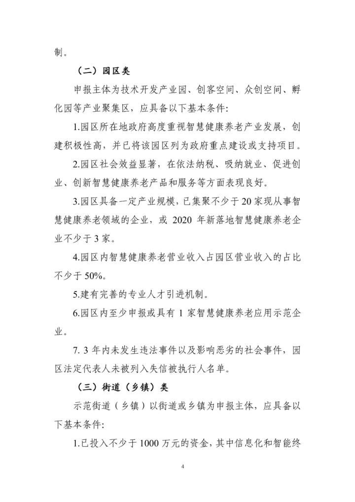 农村智慧健康站_孙丕恕 中国智慧健康产业联盟_福乐智慧：古维吾尔人的健康智慧