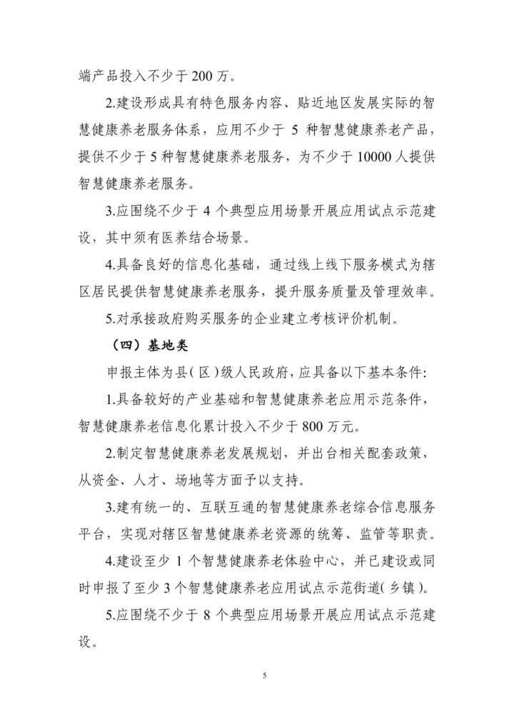 福乐智慧：古维吾尔人的健康智慧_孙丕恕 中国智慧健康产业联盟_农村智慧健康站