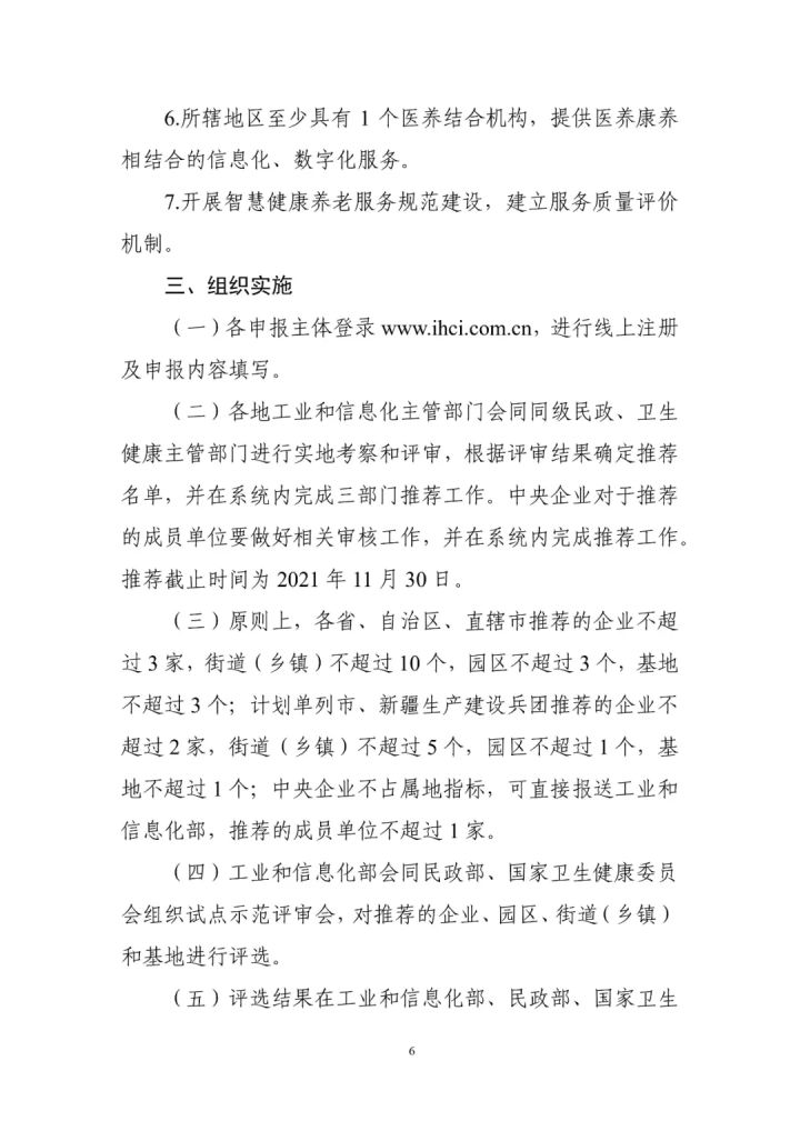 孙丕恕 中国智慧健康产业联盟_福乐智慧：古维吾尔人的健康智慧_农村智慧健康站