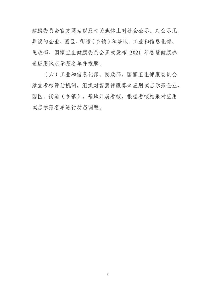 福乐智慧：古维吾尔人的健康智慧_孙丕恕 中国智慧健康产业联盟_农村智慧健康站