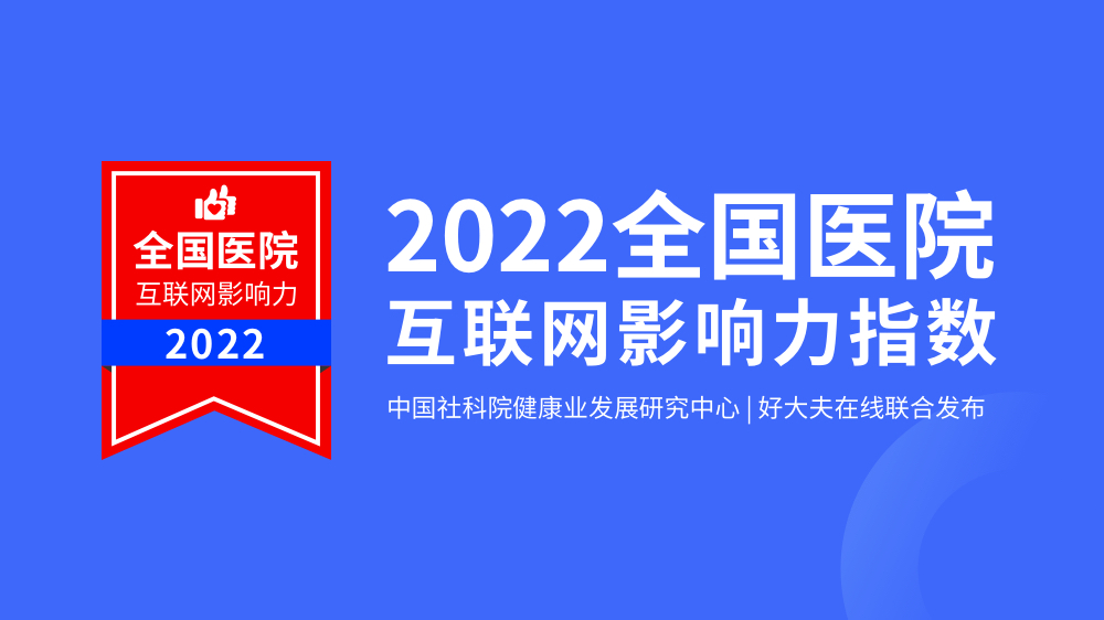 互联网医院目的_成都社区物联网医院人才网_医院实名制挂号联网吗