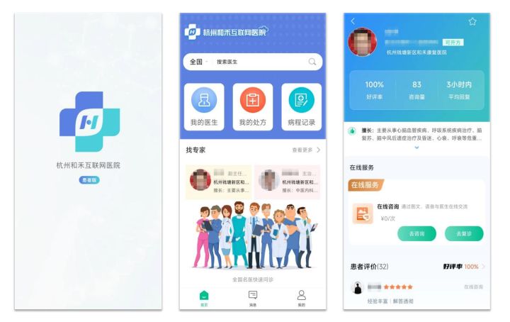 广州癫痫协同医院_互联网医院 协同_郑州颐和医院协同办公系统