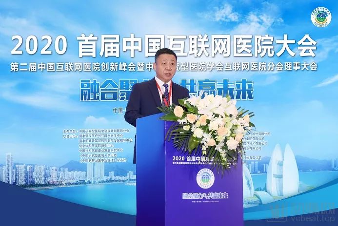 关于互联网医疗政策，中国互联网医院大会传递出这些重要信息