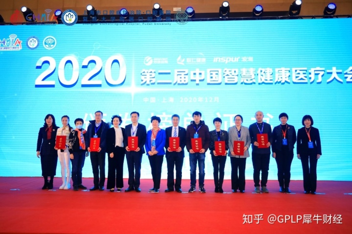 天津市基层数字健共体荣获中国智慧健康医疗大奖