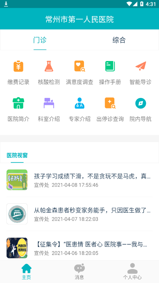 陕西医院物联网项目_物联网数据管理系统集中式结构_互联网医院项目数据安全怎么做