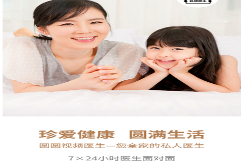 圆圆视频医生app下载