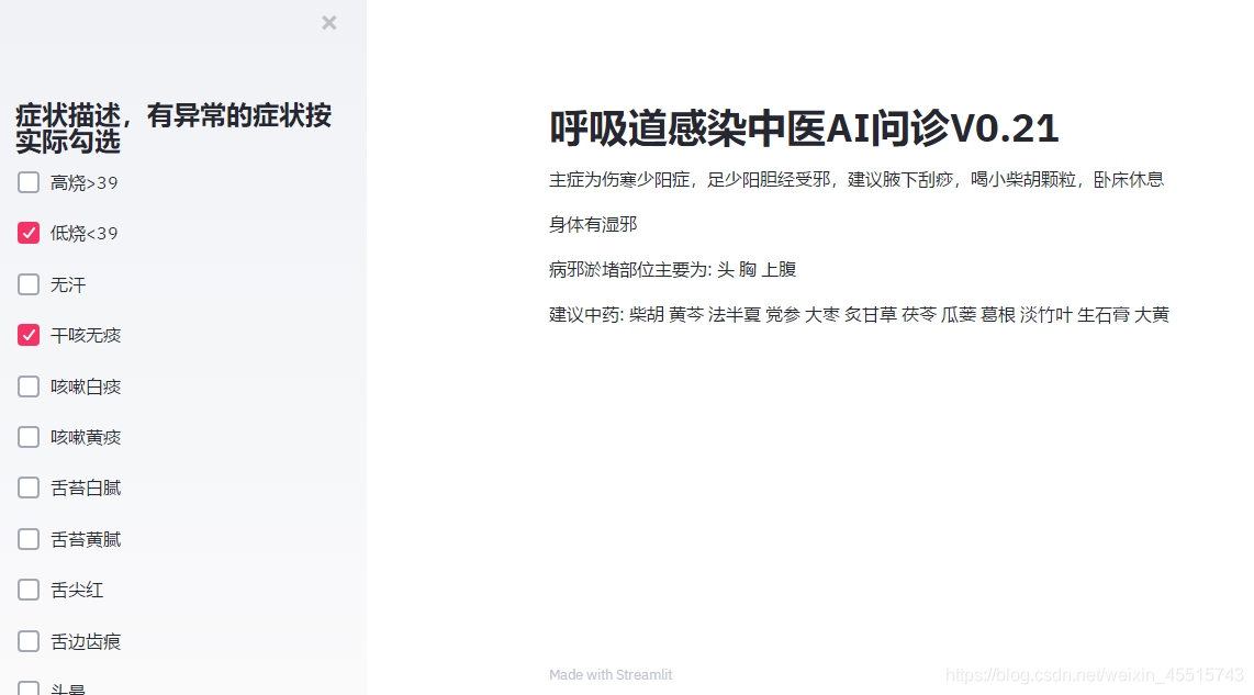如何用python 300行代码实现中医问诊AI