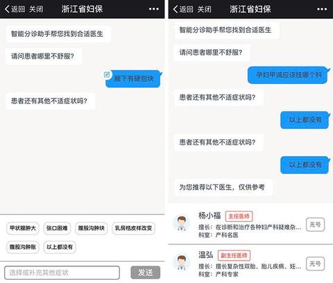 如何搭建智能家庭_搭建智能聊天机器人_智能导诊搭建