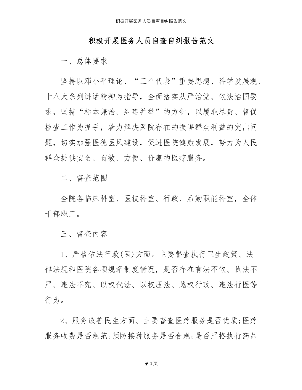 “学习强国”上线“强国医生”功能 就医问诊更方便