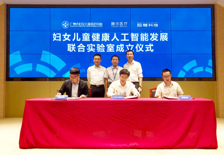 借助人工智能技术，让人民群众获得更加高质量、全周期、更便捷的医疗服务