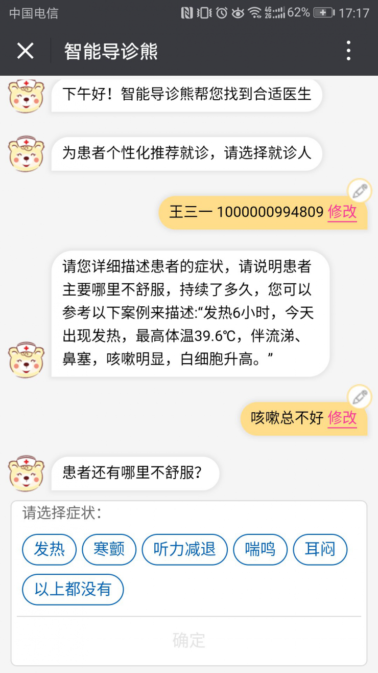借助人工智能技术，让人民群众获得更加高质量、全周期、更便捷的医疗服务 ——广州市妇儿中心携手腾讯百慧共建全国首家“妇女儿童健康人工智能发展联合实验室”，腾讯睿知助咪姆熊智能家族再添新丁