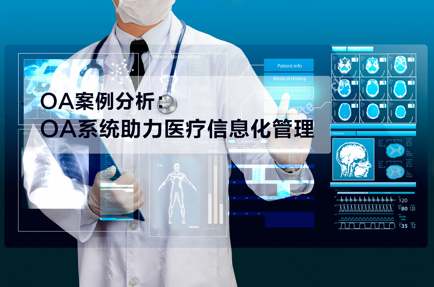 平安万家医疗his系统_移动医疗和医疗物联网的关系_互联网 医疗 his