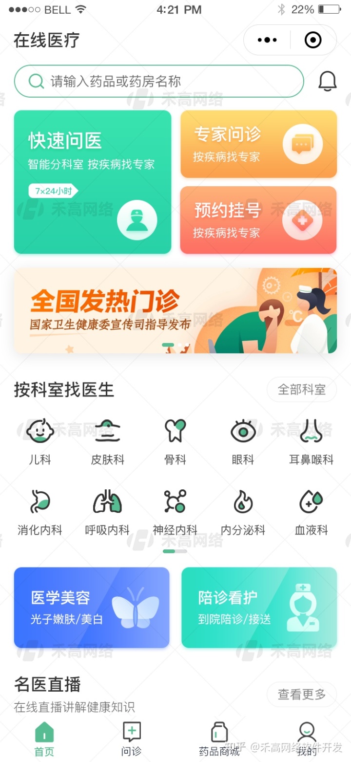 医疗卫生常识小问答_问答系统 php_医疗问答系统