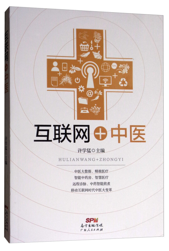 加快“互联网+智慧医疗”建设_物联网智慧医疗_加快智慧法院建设