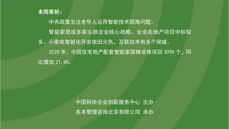 企业科协组织建设平台