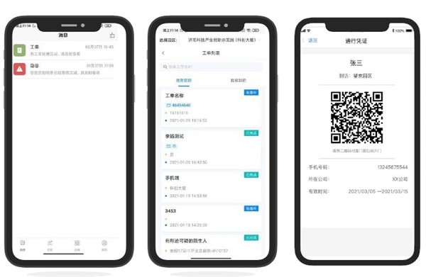 智慧园区解决了什么问题_智慧园区app_2016中国智慧园区运营·上海峰会