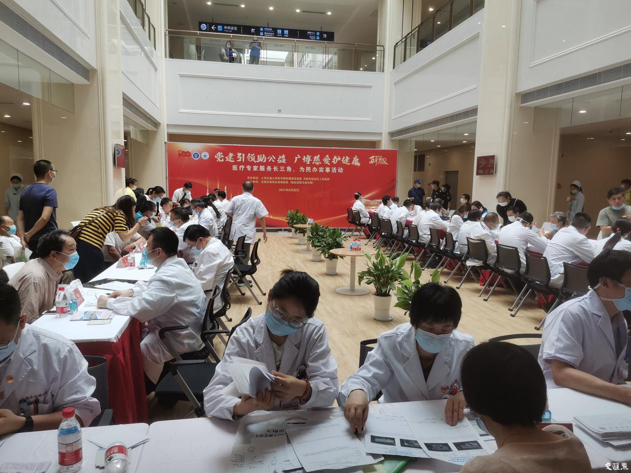 服务长三角 为民办实事 上海瑞金医院专家来锡义诊