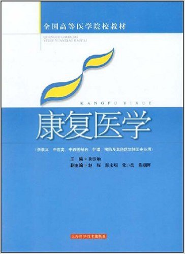 浙江中医附属第四医院_浙江大学附属第一医院 his_中三大学附属第六医院