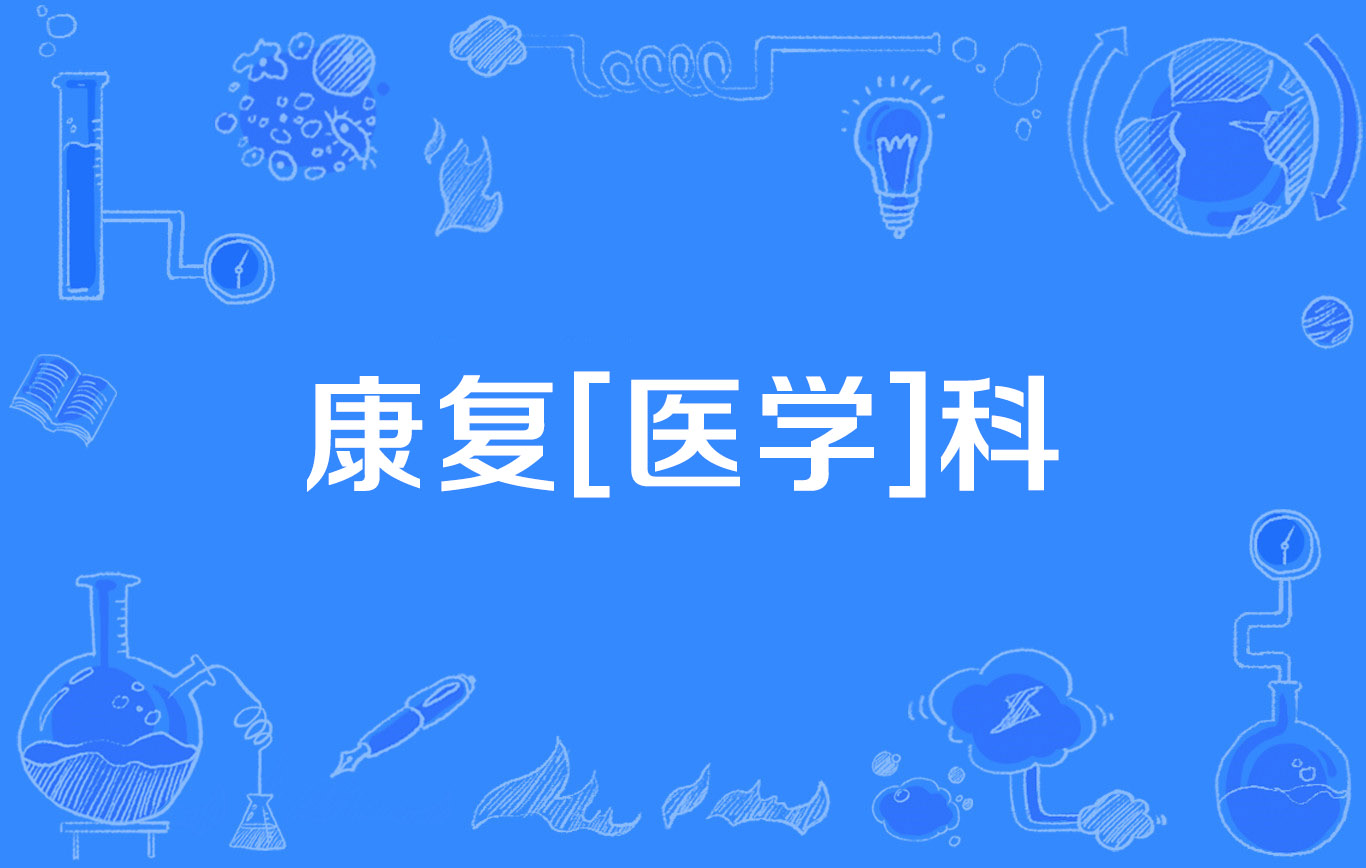 中三大学附属第六医院_浙江中医附属第四医院_浙江大学附属第一医院 his