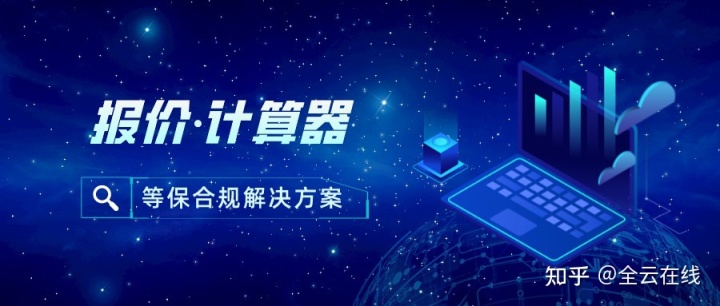 信息系统等保三级_互联网医院 等保三级_等保三级怎么查