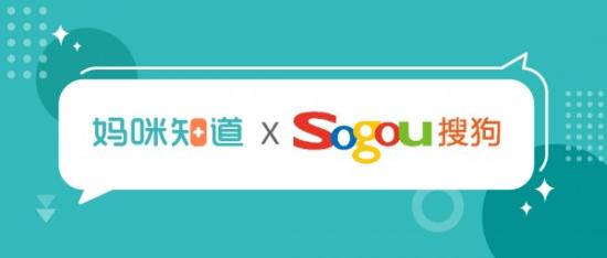 妈咪知道智能问诊入驻搜狗搜索 3000+儿科医生在线服务