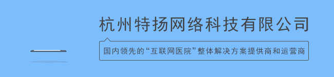 5月29日  互联网+智慧医疗健康建设与运营分享直播
